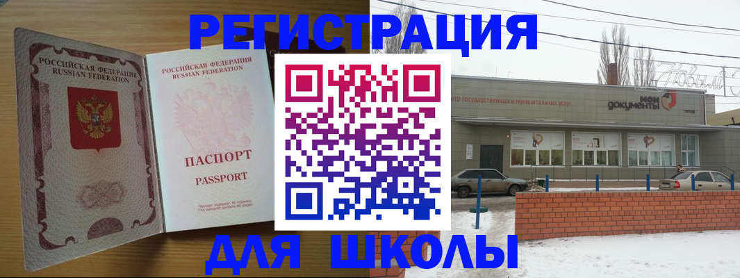 прописка поиск в Балаково
