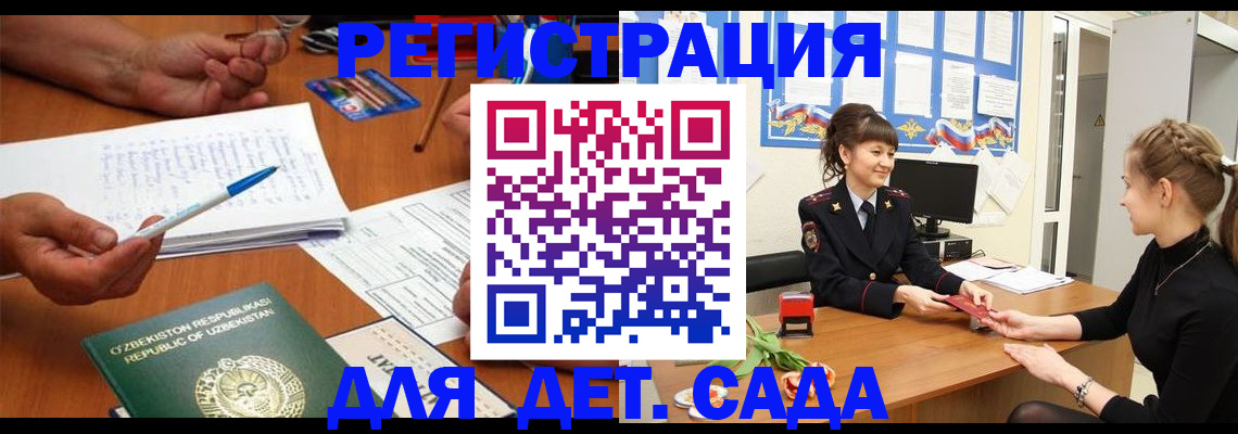 временная прописка в Балаково