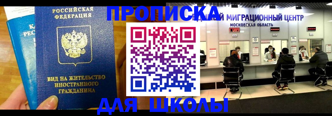 регистрация в Балаково